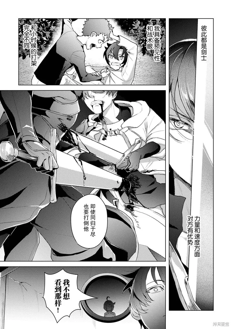 被兩次放逐的冒險者、使用超稀有技能培育美少女軍團!,第15話,第21张
