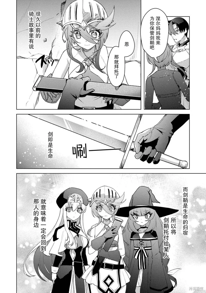 被兩次放逐的冒險者、使用超稀有技能培育美少女軍團!,第16話,第10张