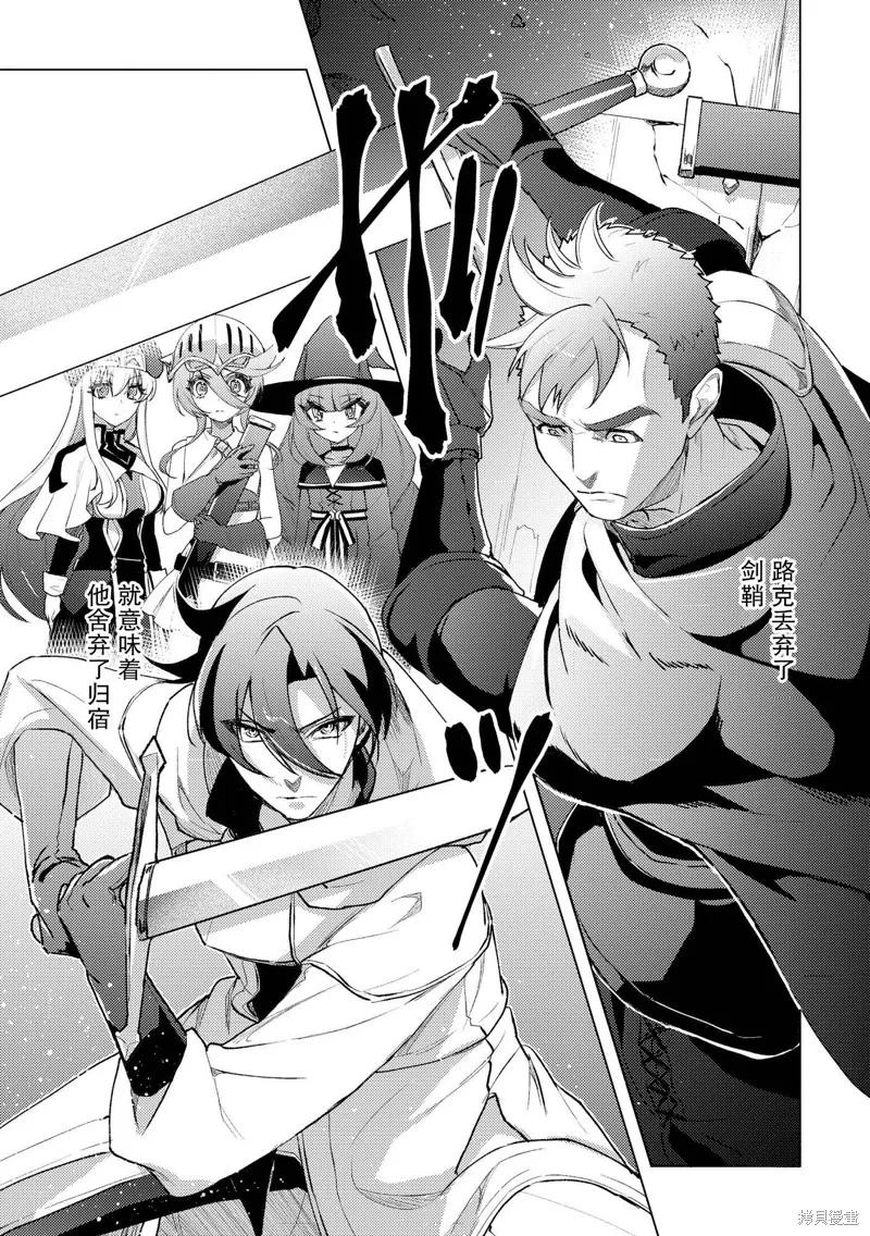 被兩次放逐的冒險者、使用超稀有技能培育美少女軍團!,第16話,第11张