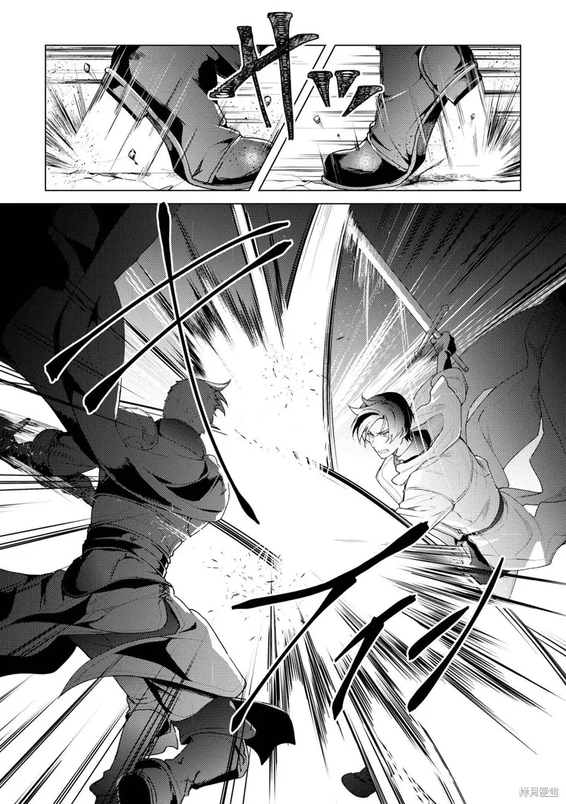 被兩次放逐的冒險者、使用超稀有技能培育美少女軍團!,第16話,第12张