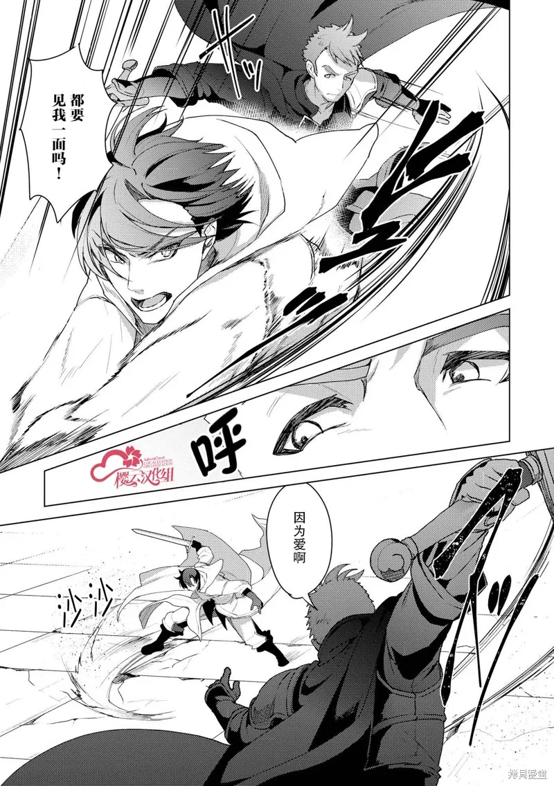 被兩次放逐的冒險者、使用超稀有技能培育美少女軍團!,第16話,第17张