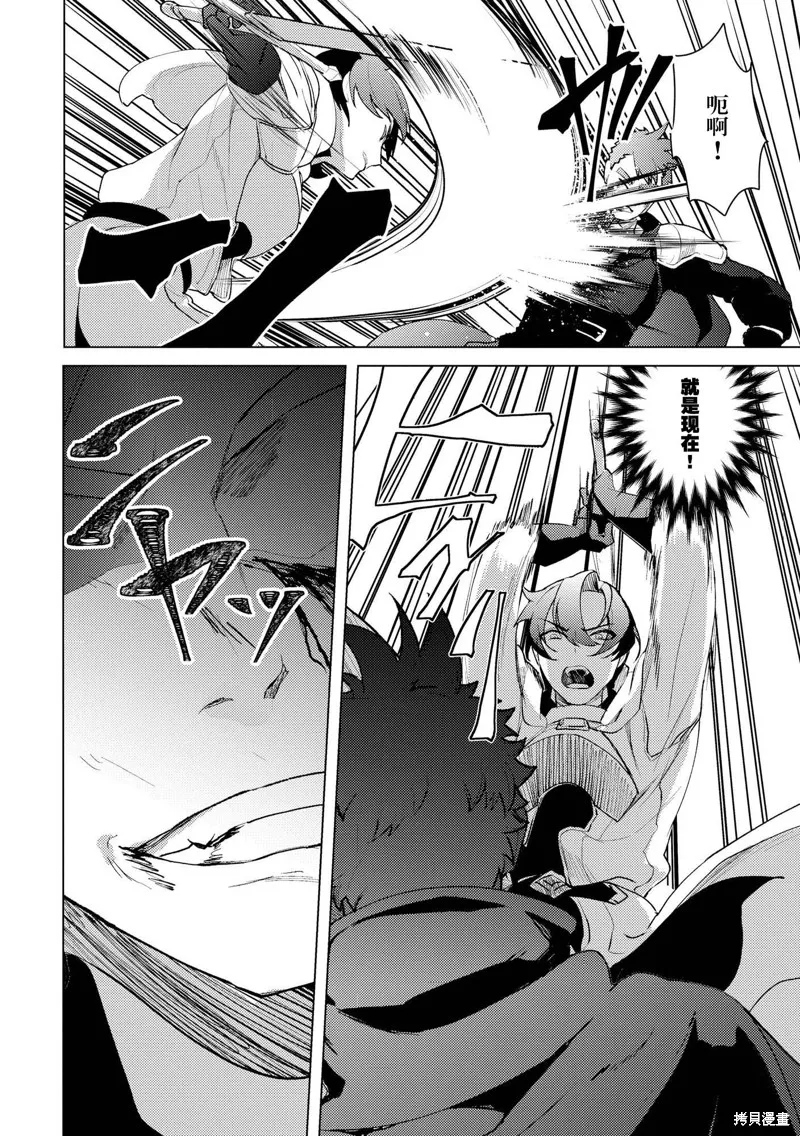 被兩次放逐的冒險者、使用超稀有技能培育美少女軍團!,第16話,第22张
