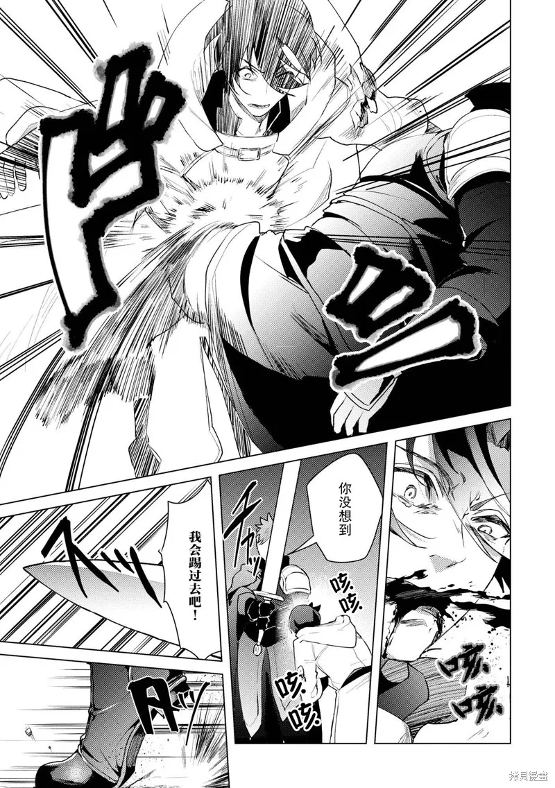 被兩次放逐的冒險者、使用超稀有技能培育美少女軍團!,第16話,第23张