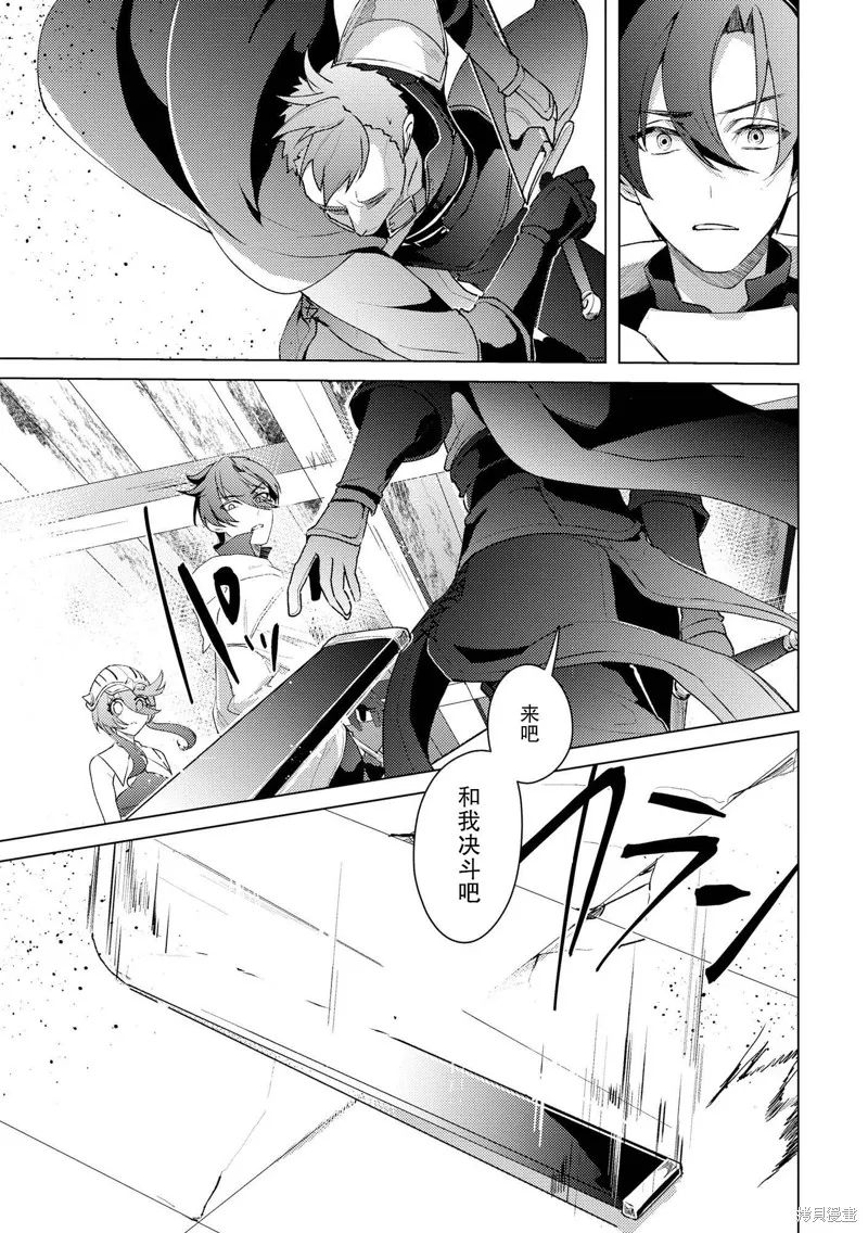 被兩次放逐的冒險者、使用超稀有技能培育美少女軍團!,第16話,第9张