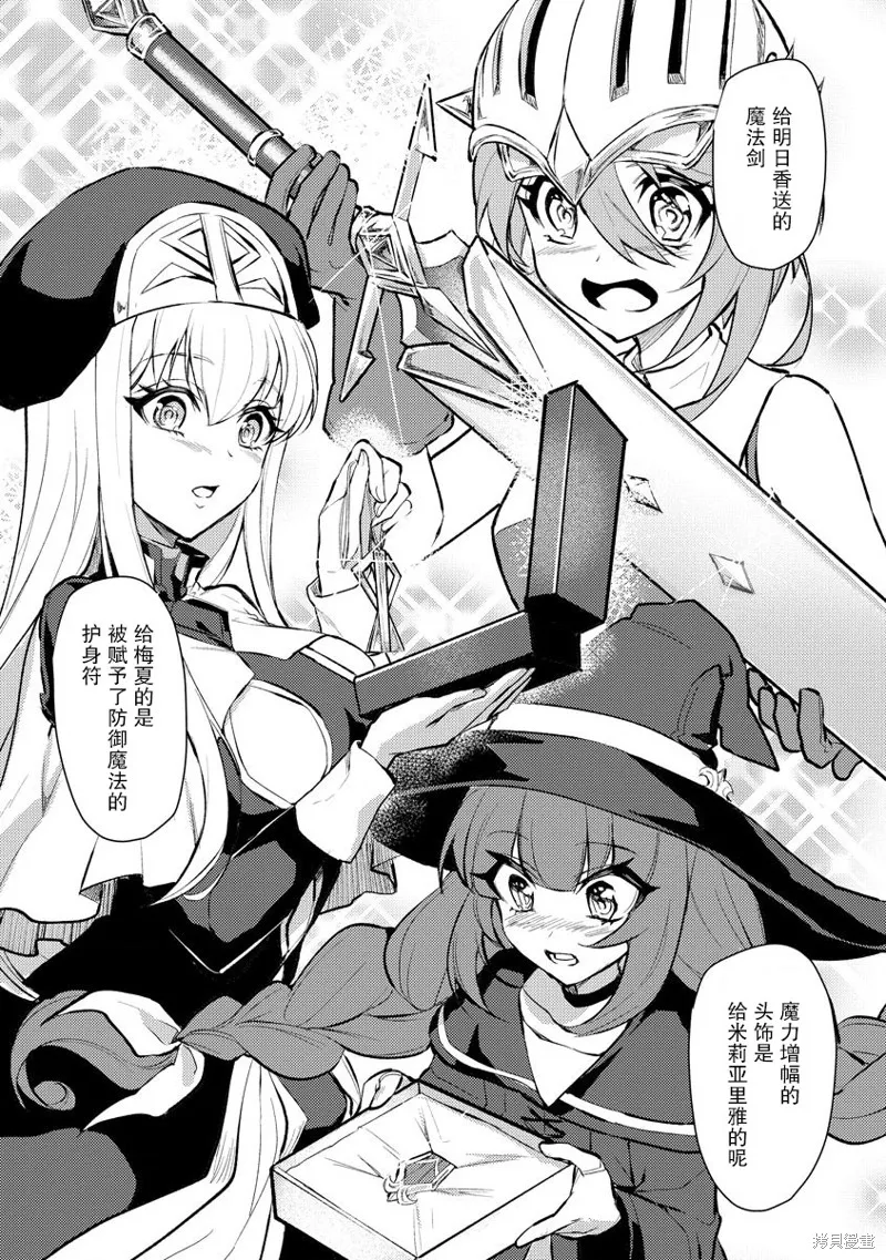 被兩次放逐的冒險者、使用超稀有技能培育美少女軍團!,第07話,第12张