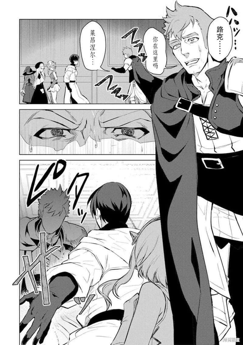 被兩次放逐的冒險者、使用超稀有技能培育美少女軍團!,第07話,第15张