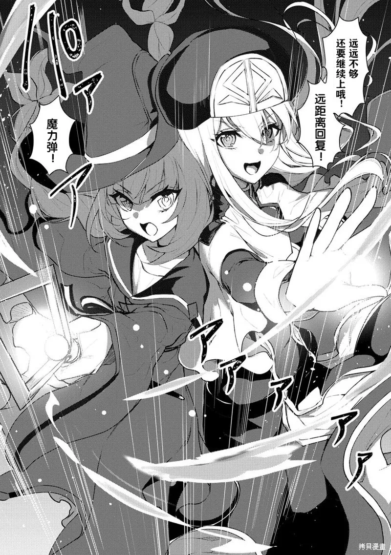被兩次放逐的冒險者、使用超稀有技能培育美少女軍團!,第07話,第4张