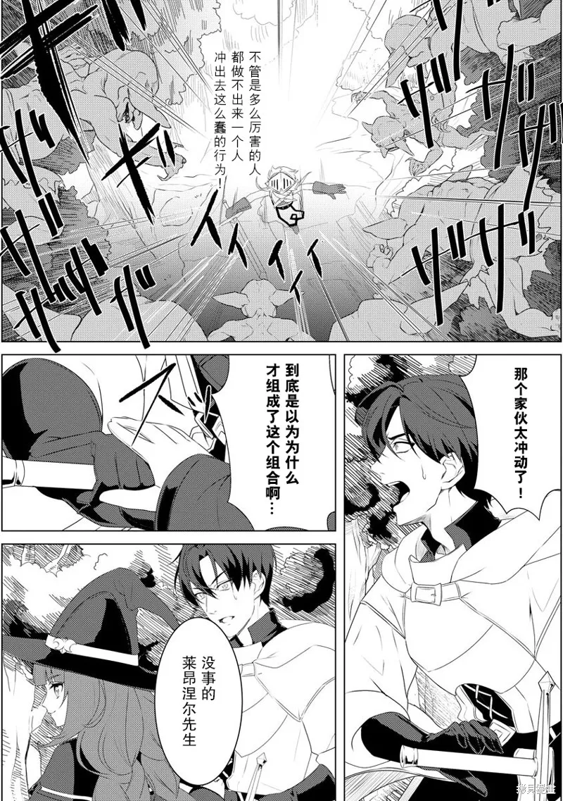 被兩次放逐的冒險者、使用超稀有技能培育美少女軍團!,第02話,第10张