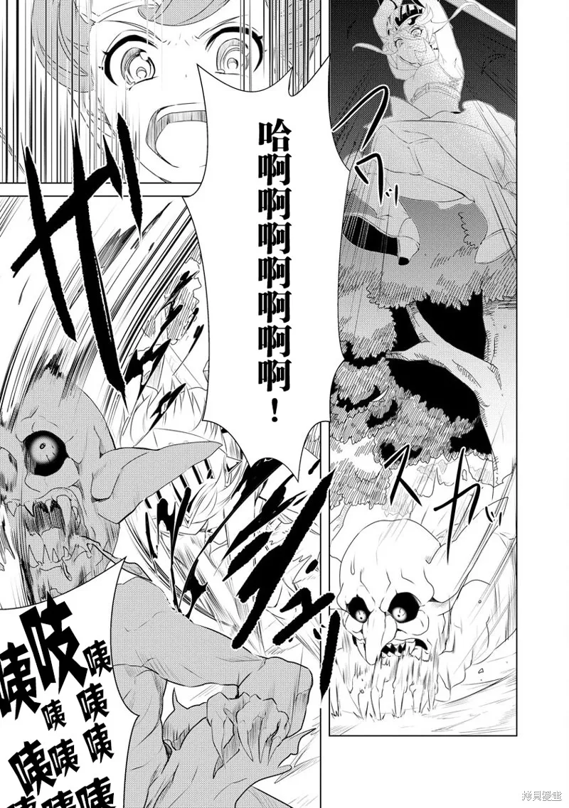 被兩次放逐的冒險者、使用超稀有技能培育美少女軍團!,第02話,第12张