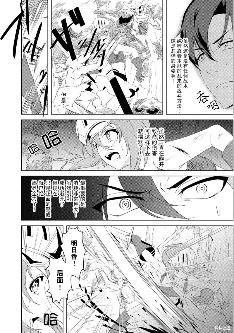 被兩次放逐的冒險者、使用超稀有技能培育美少女軍團!,第02話,第13张