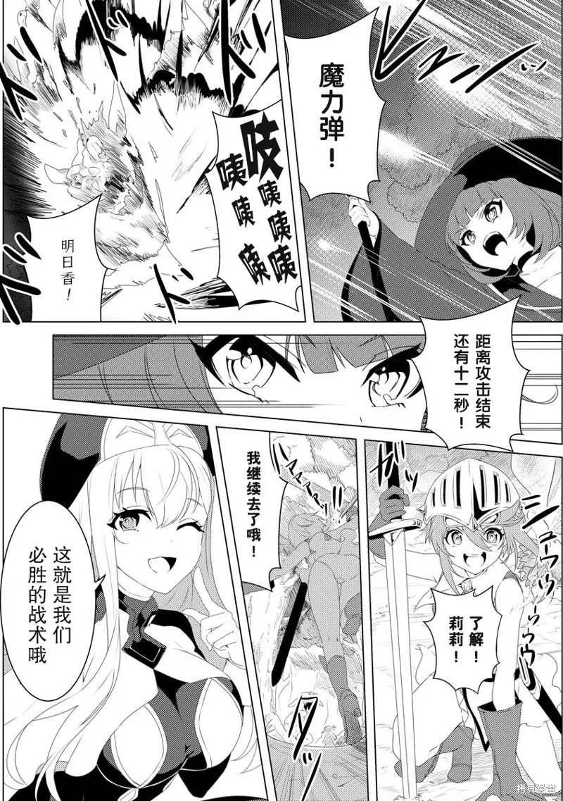 被兩次放逐的冒險者、使用超稀有技能培育美少女軍團!,第02話,第16张
