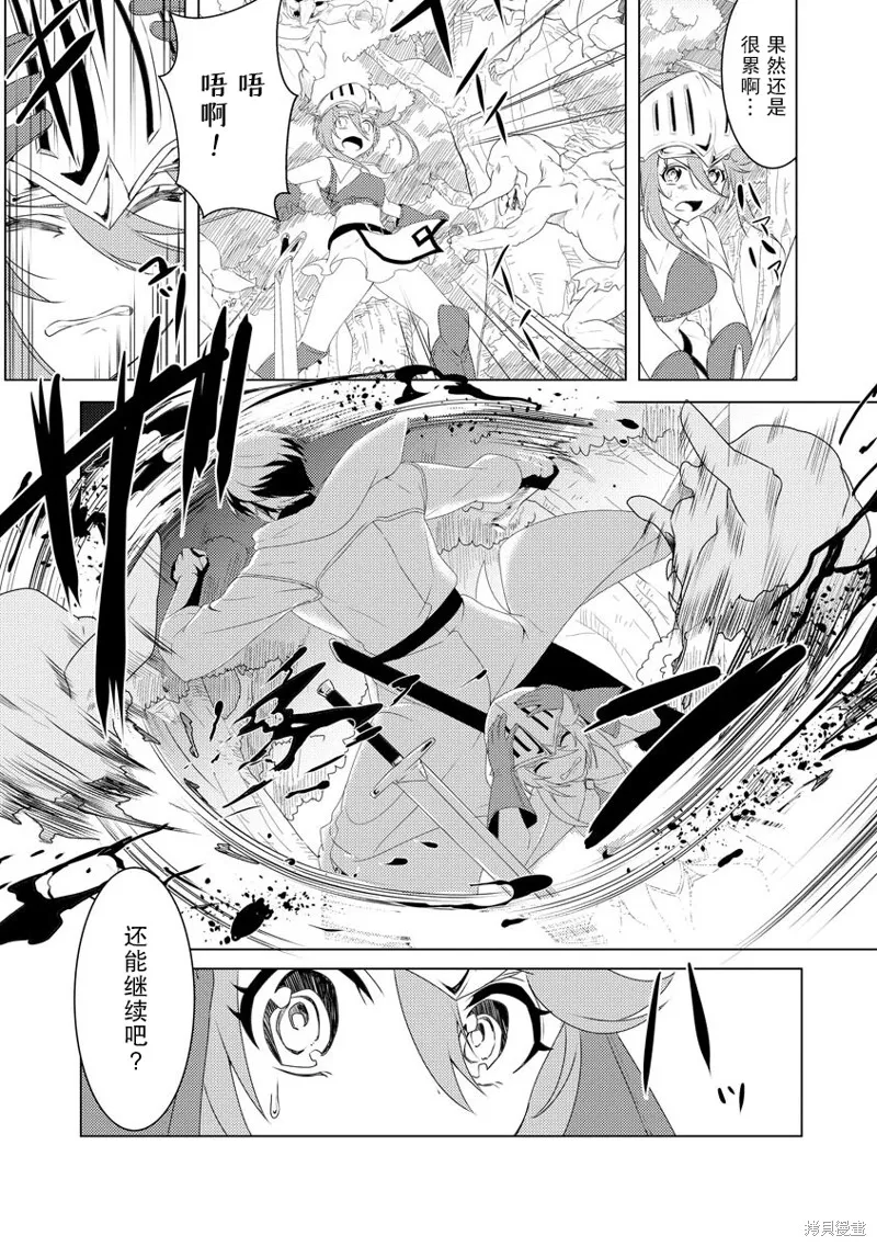 被兩次放逐的冒險者、使用超稀有技能培育美少女軍團!,第02話,第18张