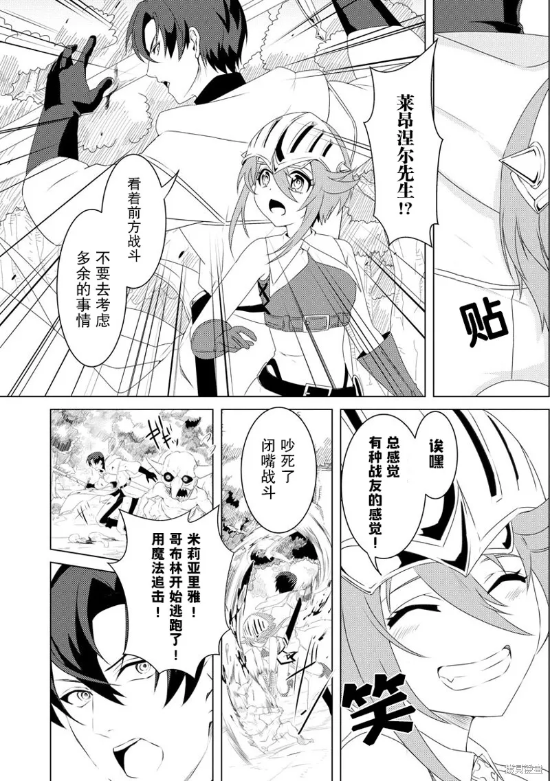 被兩次放逐的冒險者、使用超稀有技能培育美少女軍團!,第02話,第19张