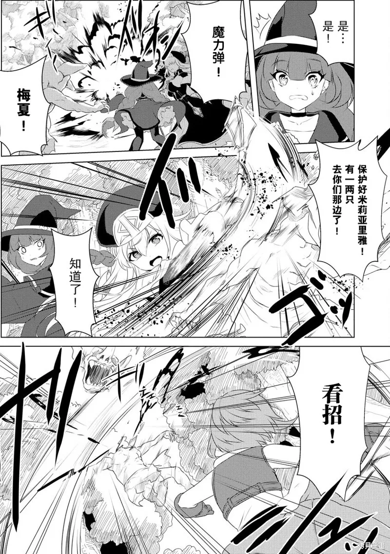 被兩次放逐的冒險者、使用超稀有技能培育美少女軍團!,第02話,第20张