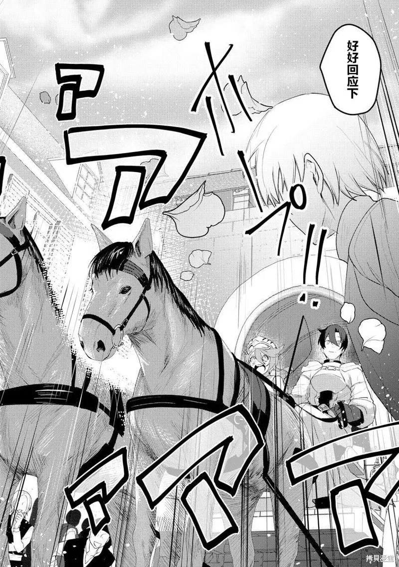 被兩次放逐的冒險者、使用超稀有技能培育美少女軍團!,第10話,第14张