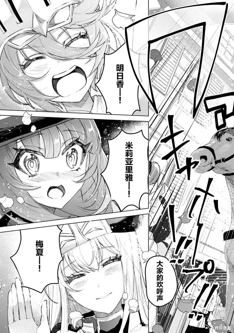 被兩次放逐的冒險者、使用超稀有技能培育美少女軍團!,第10話,第15张