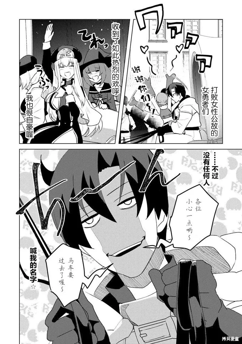 被兩次放逐的冒險者、使用超稀有技能培育美少女軍團!,第10話,第16张