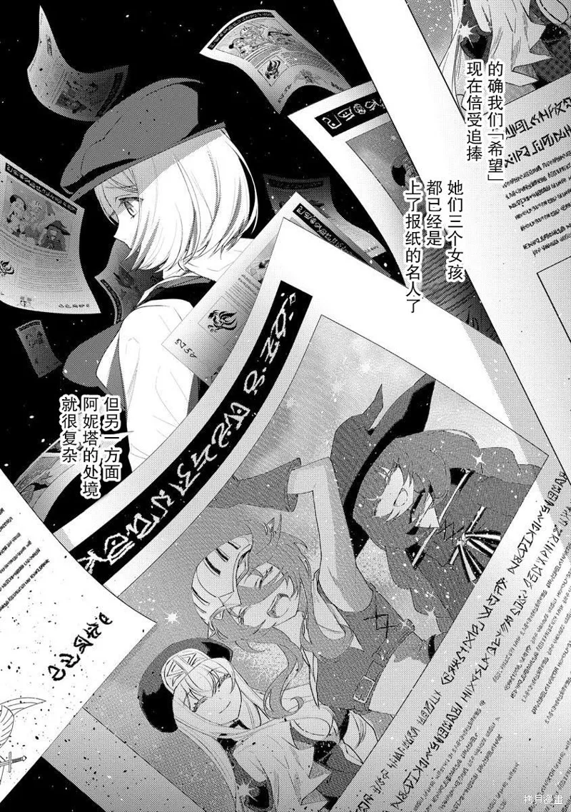 被兩次放逐的冒險者、使用超稀有技能培育美少女軍團!,第10話,第19张