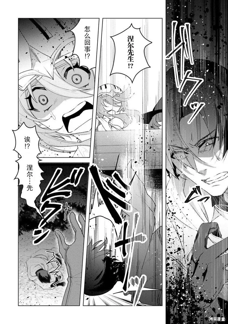 被兩次放逐的冒險者、使用超稀有技能培育美少女軍團!,第10話,第2张