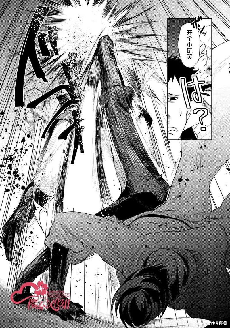被兩次放逐的冒險者、使用超稀有技能培育美少女軍團!,第10話,第4张