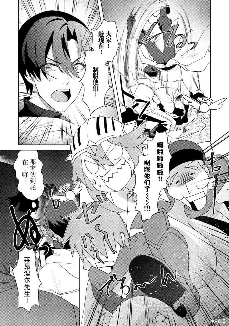 被兩次放逐的冒險者、使用超稀有技能培育美少女軍團!,第10話,第5张