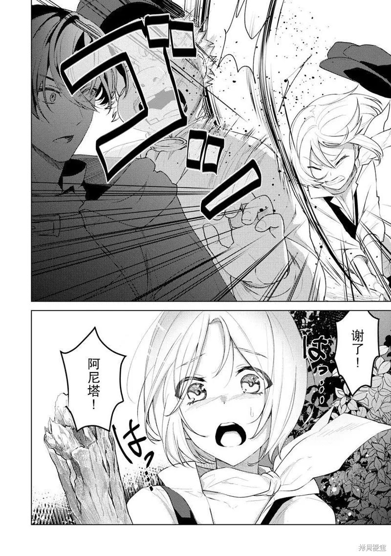 被兩次放逐的冒險者、使用超稀有技能培育美少女軍團!,第10話,第6张