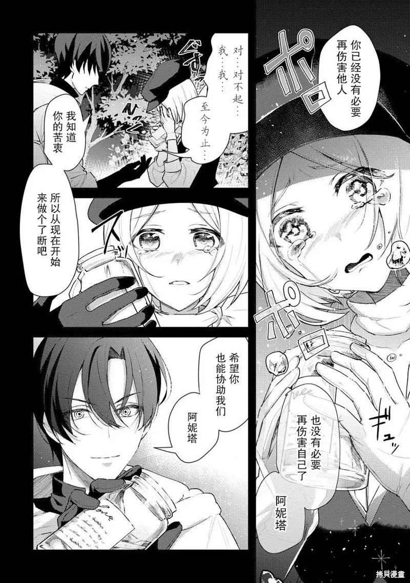被兩次放逐的冒險者、使用超稀有技能培育美少女軍團!,第10話,第8张
