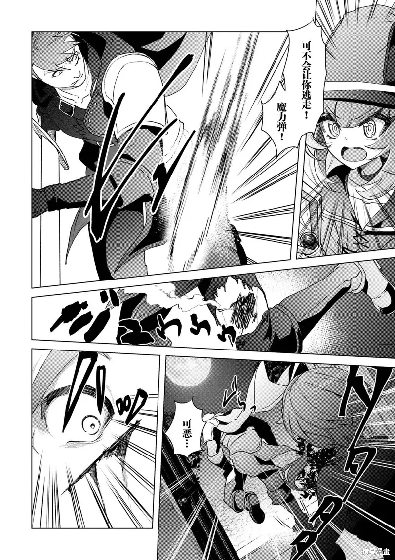 被兩次放逐的冒險者、使用超稀有技能培育美少女軍團!,第17話,第10张