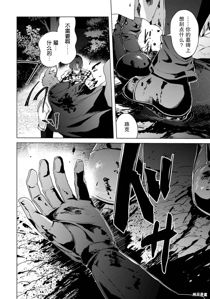 被兩次放逐的冒險者、使用超稀有技能培育美少女軍團!,第17話,第14张