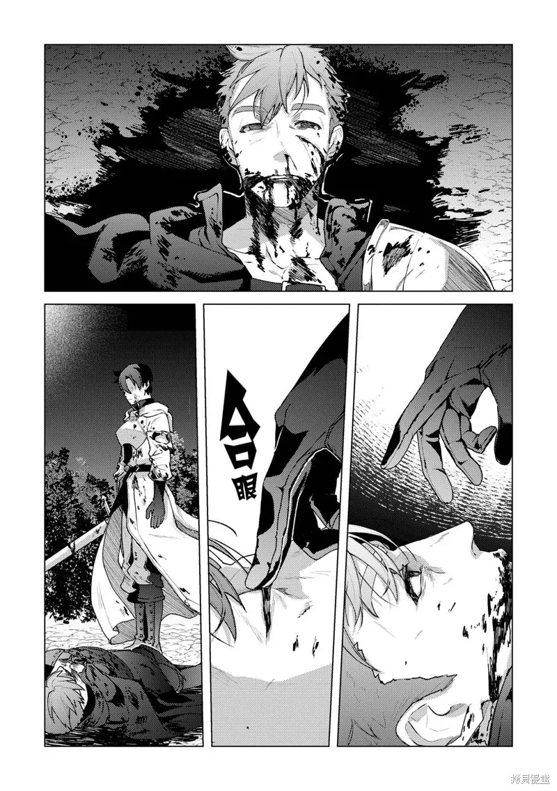 被兩次放逐的冒險者、使用超稀有技能培育美少女軍團!,第17話,第15张