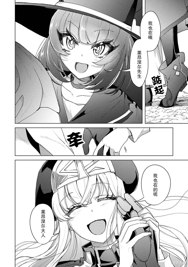 被兩次放逐的冒險者、使用超稀有技能培育美少女軍團!,第17話,第18张