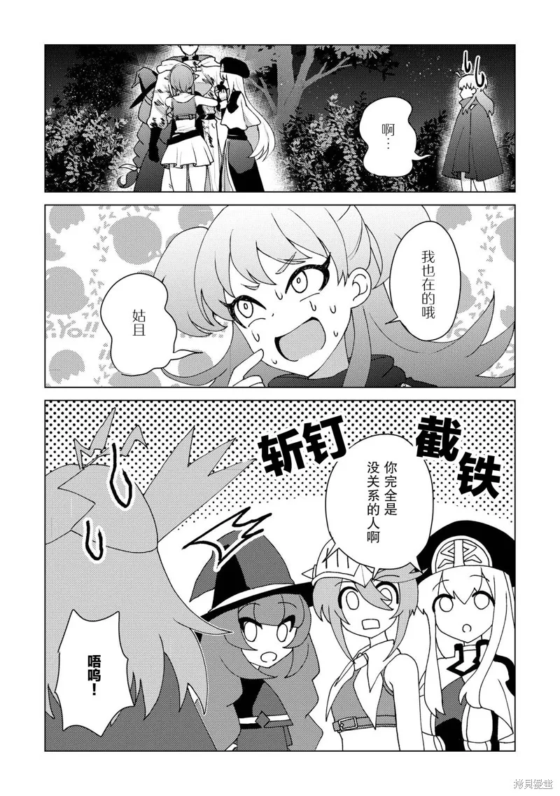 被兩次放逐的冒險者、使用超稀有技能培育美少女軍團!,第17話,第19张