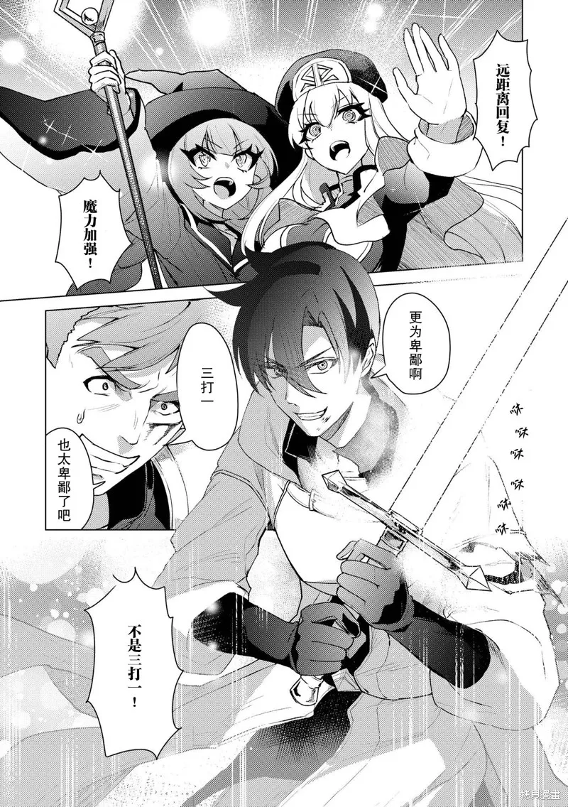 被兩次放逐的冒險者、使用超稀有技能培育美少女軍團!,第17話,第3张