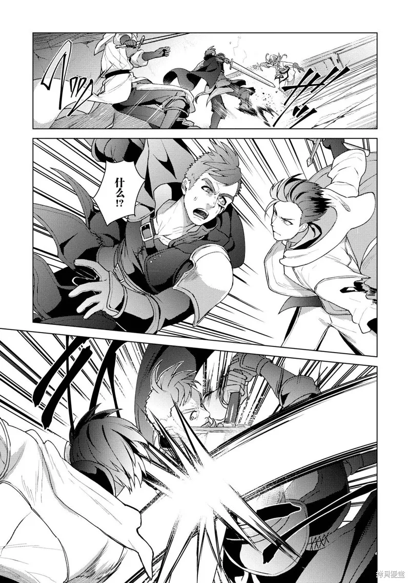 被兩次放逐的冒險者、使用超稀有技能培育美少女軍團!,第17話,第5张