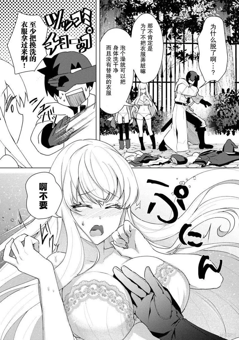 被兩次放逐的冒險者、使用超稀有技能培育美少女軍團!,第11話,第18张