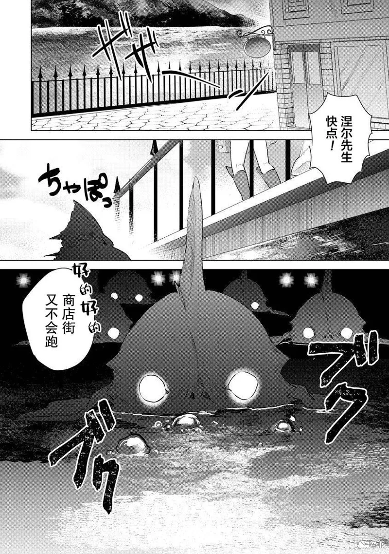 被兩次放逐的冒險者、使用超稀有技能培育美少女軍團!,第11話,第24张