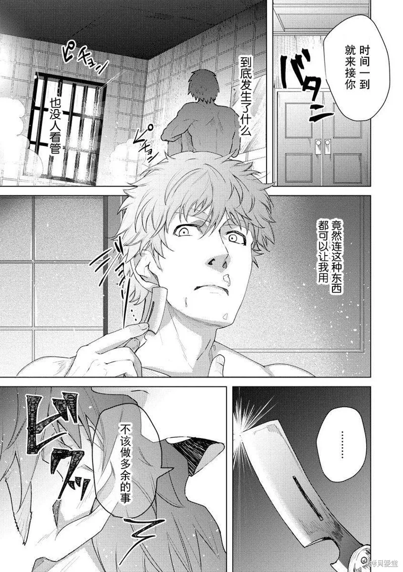 被兩次放逐的冒險者、使用超稀有技能培育美少女軍團!,第11話,第3张