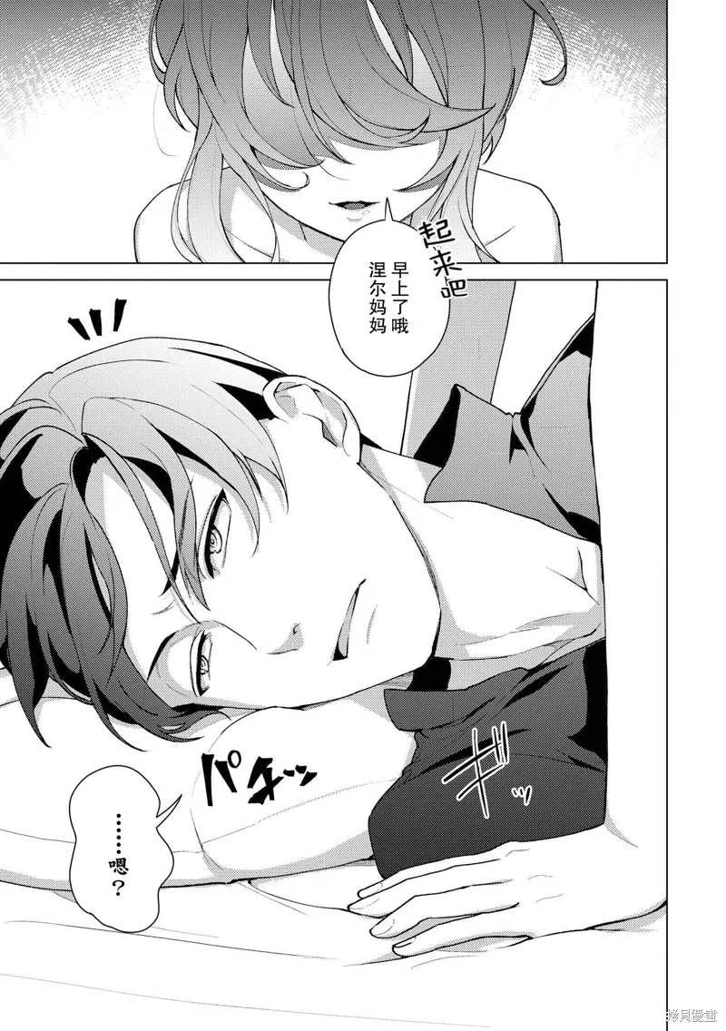 被兩次放逐的冒險者、使用超稀有技能培育美少女軍團!,第21話,第1张