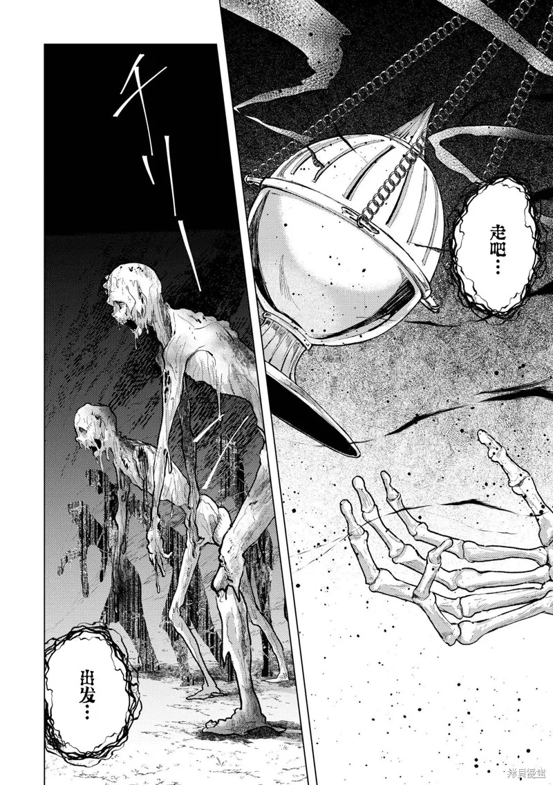 被兩次放逐的冒險者、使用超稀有技能培育美少女軍團!,第21話,第22张