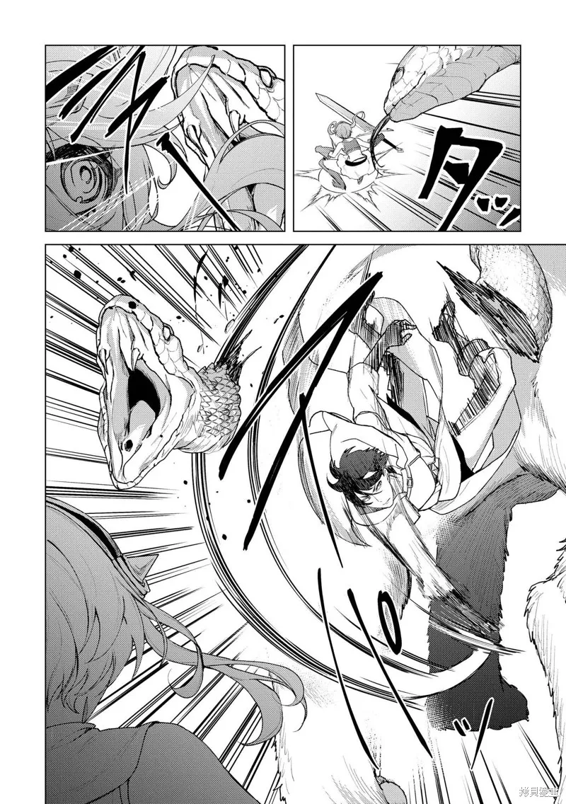 被兩次放逐的冒險者、使用超稀有技能培育美少女軍團!,第20話,第4张