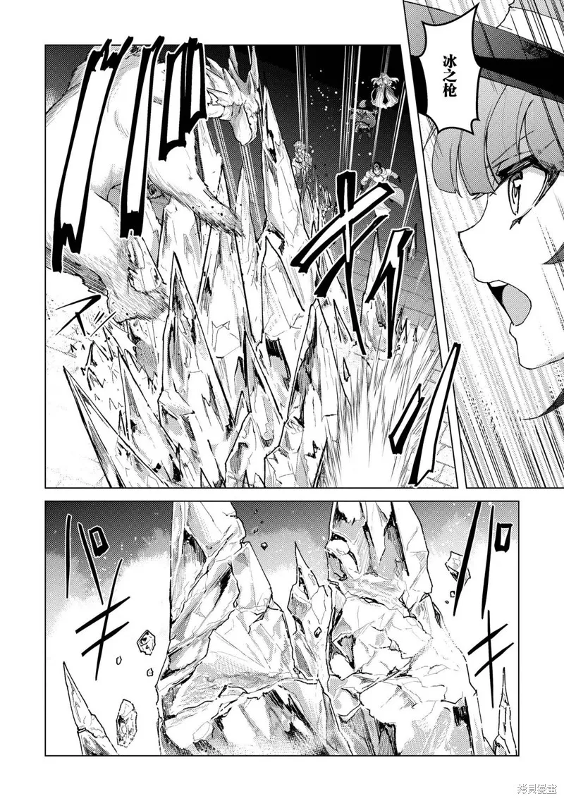 被兩次放逐的冒險者、使用超稀有技能培育美少女軍團!,第20話,第6张