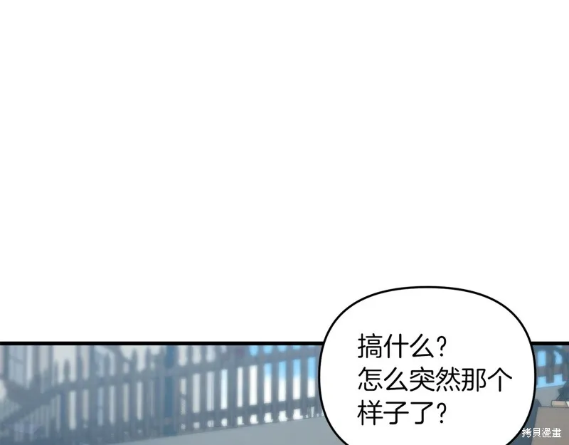 剑圣今天只想躺平,第101话,第103张