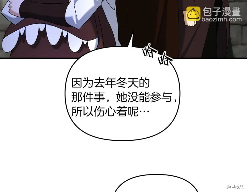 剑圣今天只想躺平,第101话,第105张