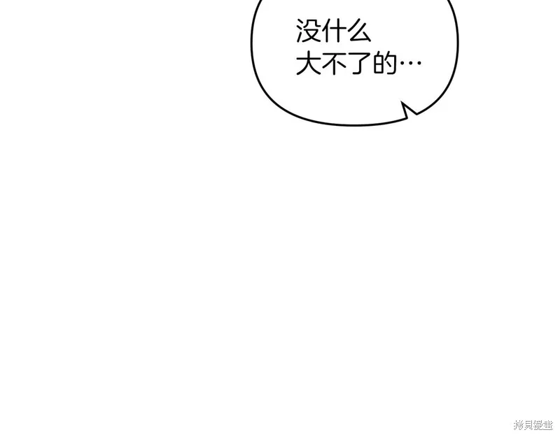 剑圣今天只想躺平,第101话,第106张