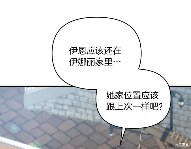 剑圣今天只想躺平,第101话,第107张