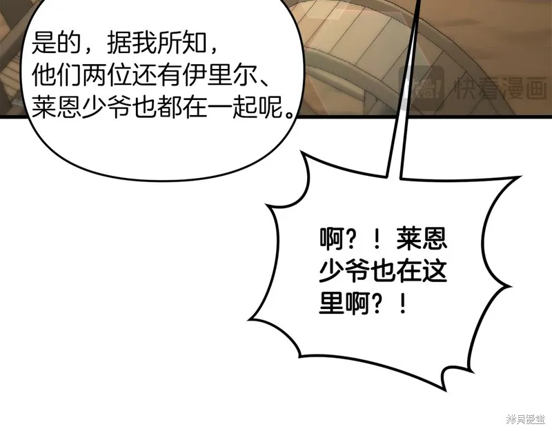 剑圣今天只想躺平,第101话,第109张
