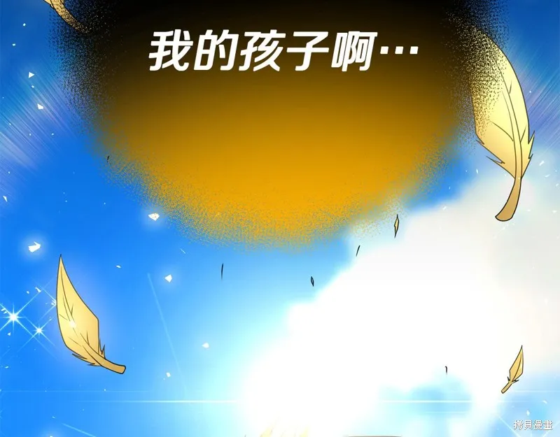 剑圣今天只想躺平,第101话,第11张