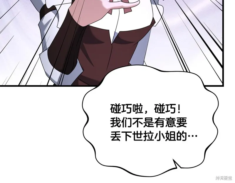 剑圣今天只想躺平,第101话,第112张