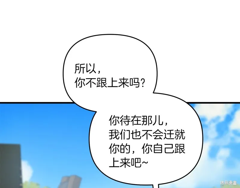 剑圣今天只想躺平,第101话,第113张