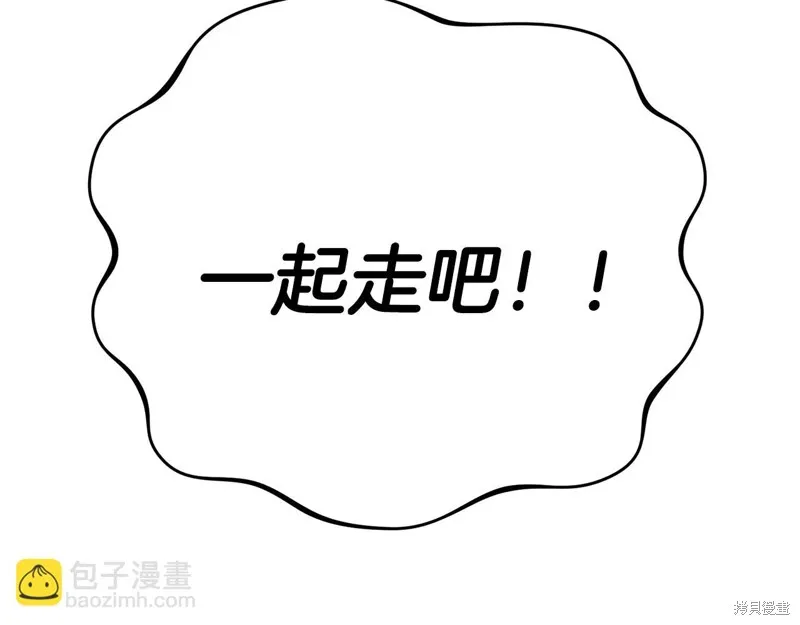剑圣今天只想躺平,第101话,第117张